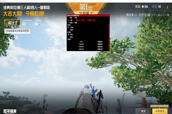CF辅助瞄准太强了软件效果